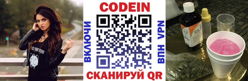 наркотики Черемхово Кодеиновый сироп Lean напиток Lean (лин)