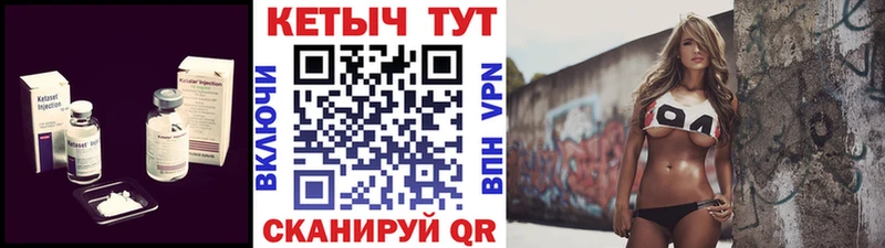 Кетамин VHQ  Черемхово 